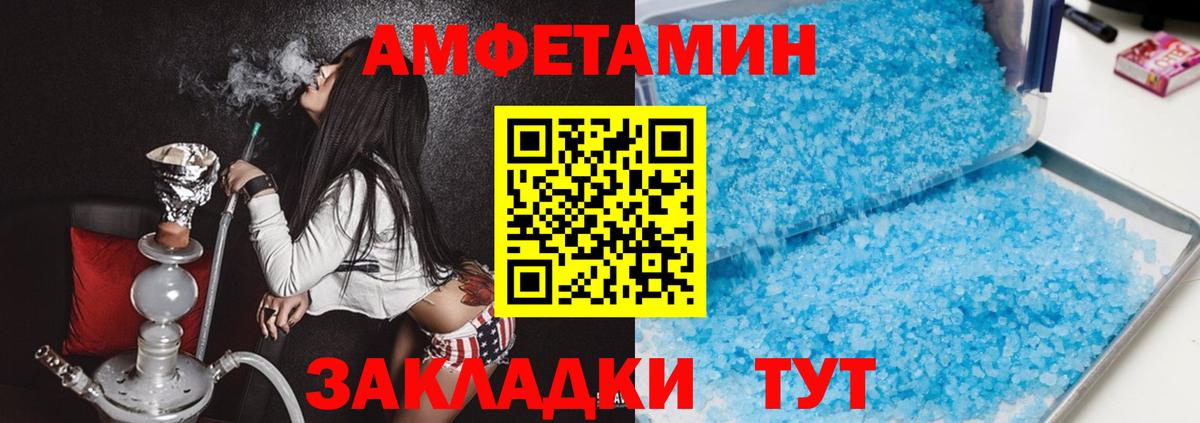 АМФ 97% Тында