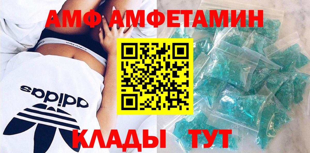 Тында  Амфетамин Premium  ОМГ ОМГ ссылки  Вход с VPN 
