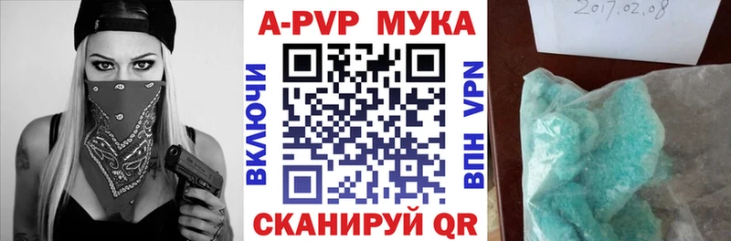 A-PVP VHQ  Тында 