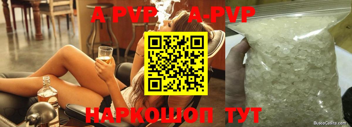 Метадон Тында