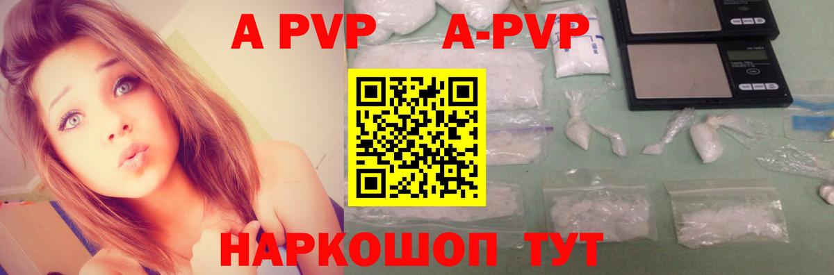 Alpha PVP кристаллы  APVP СК  Вход с VPN  A PVP  Тында  продажа наркотиков  A PVP Crystall 
