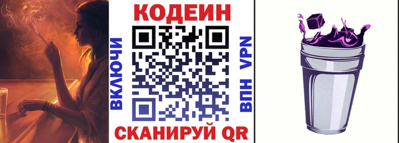 Кодеин напиток Lean (лин)  ОМГ ОМГ зеркало  Тында  что такое наркотик 