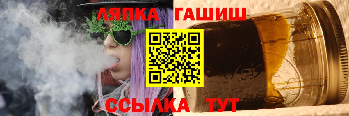 Тында  ГАШ  Гашиш Ice-O-Lator  Вход с VPN  ГАШ индика сатива 