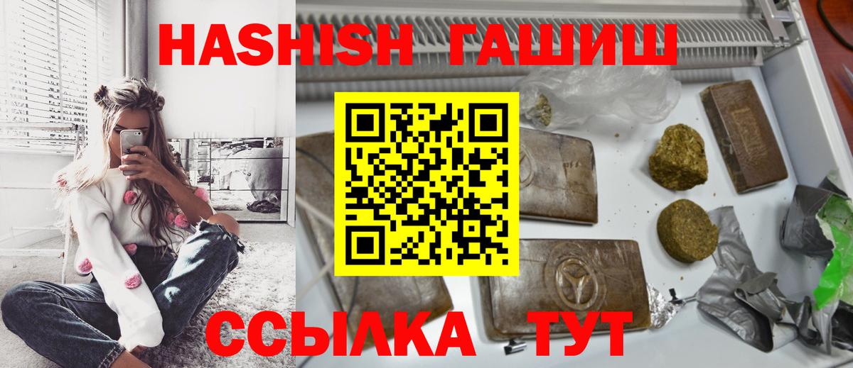 ГАШ Cannabis Тында
