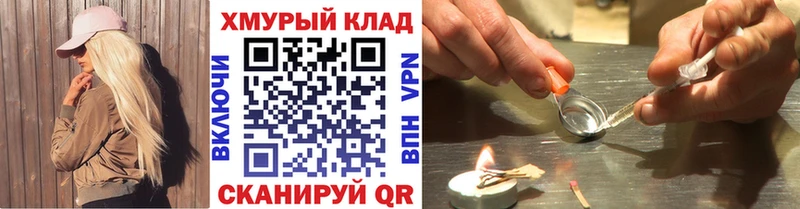 дарнет шоп  Тында  Героин Афган 