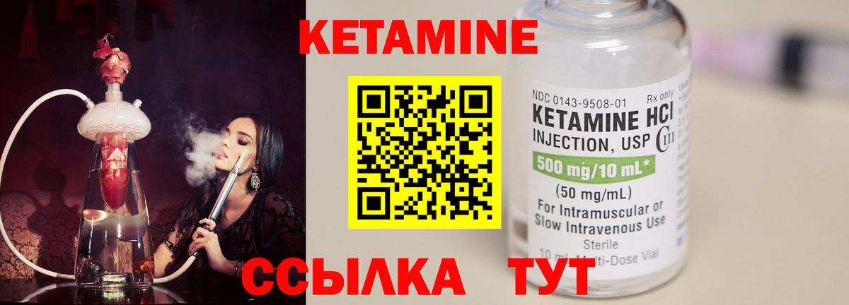 Тында  Кетамин ketamine  Кетамин ketamine  Вход с VPN 