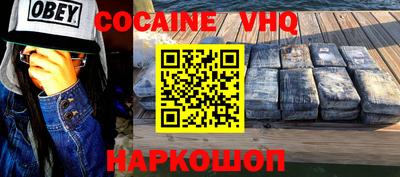 кокаин премиум Сланцы