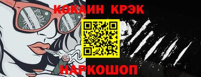 кокаин премиум Сланцы
