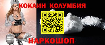 кокаин премиум Сланцы