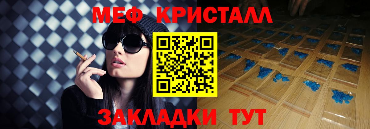 Тында  МЯУ-МЯУ кристаллы  цена   Меф VHQ  Вход с VPN 