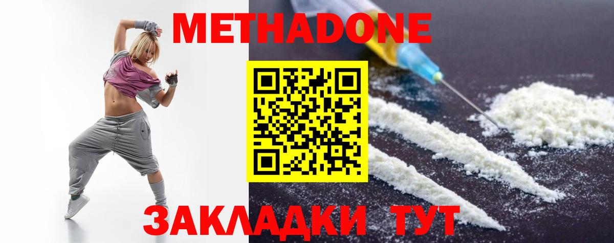 Метадон мёд  Вход с VPN  Тында  Метадон VHQ 