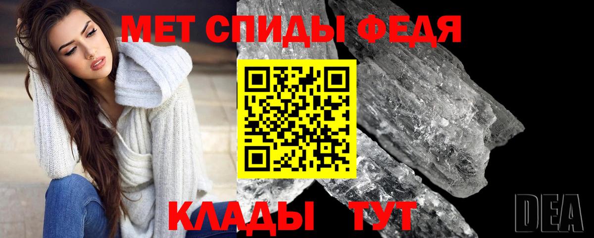 МЕТАМФЕТАМИН пудра Тында