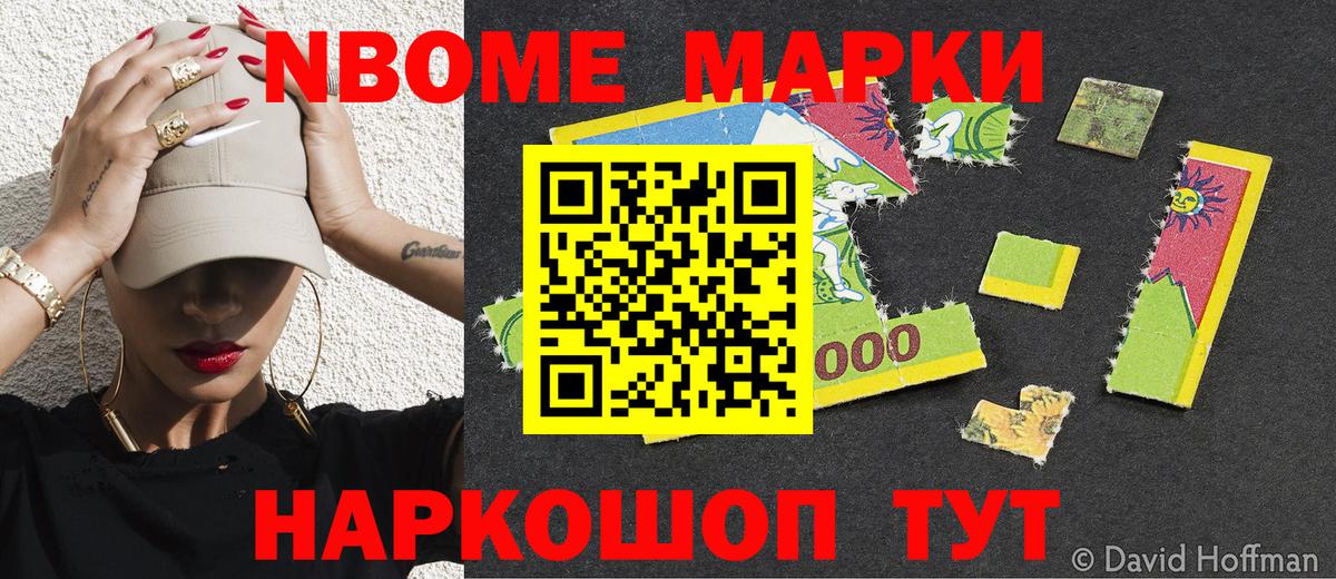 Наркотические марки 1,5мг Тында